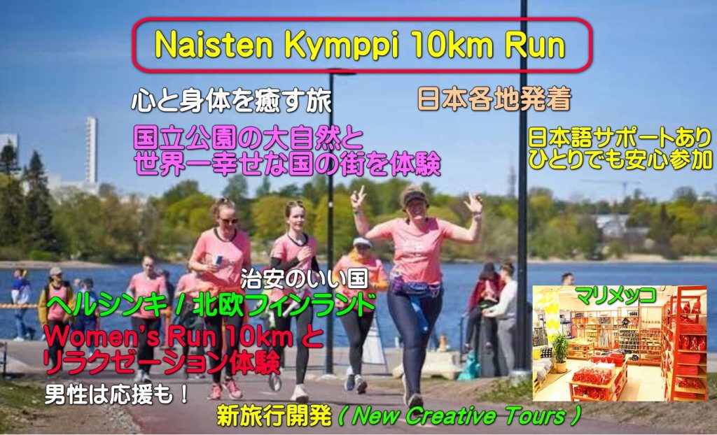 Naisten Kymppi 10km run